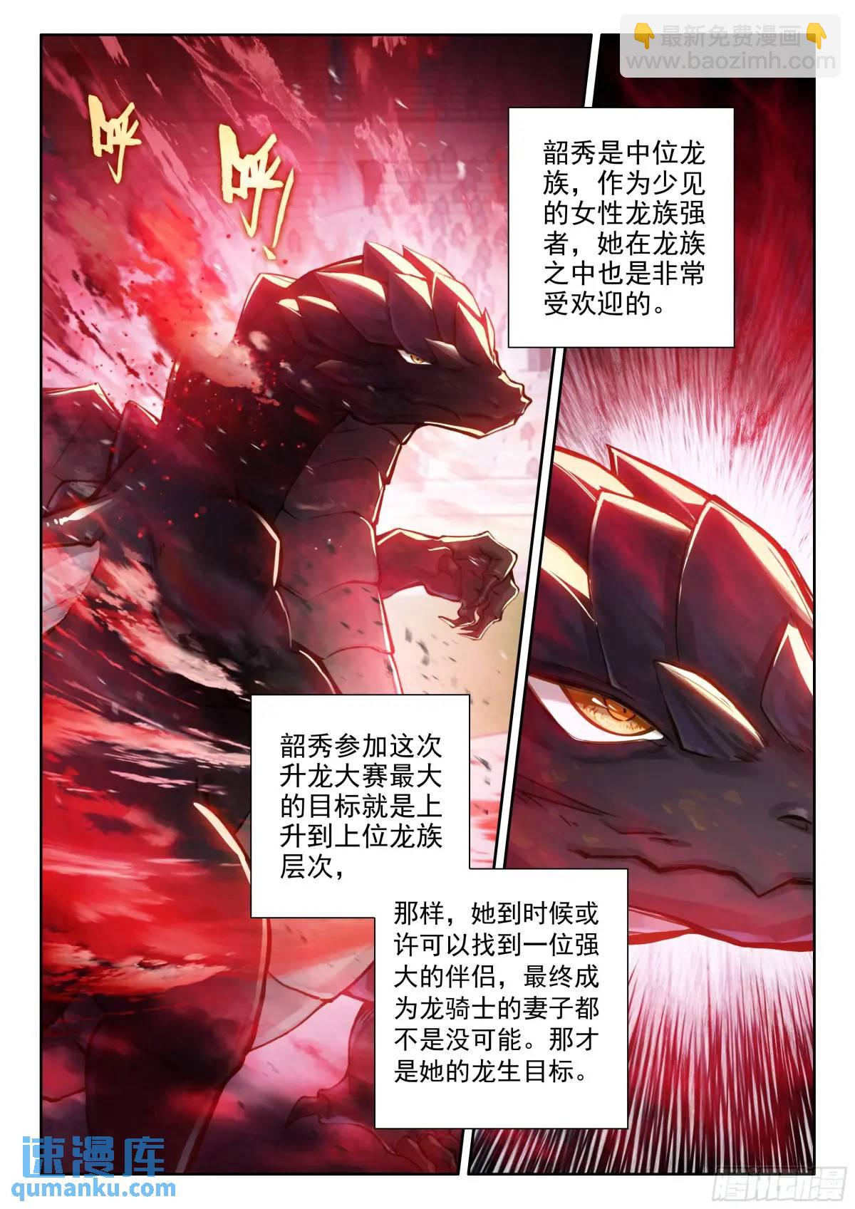 仙灵之气12