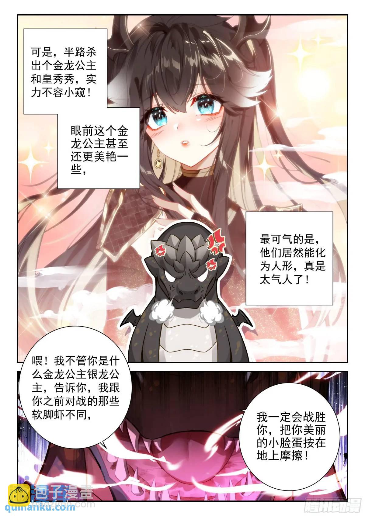 仙灵之气13