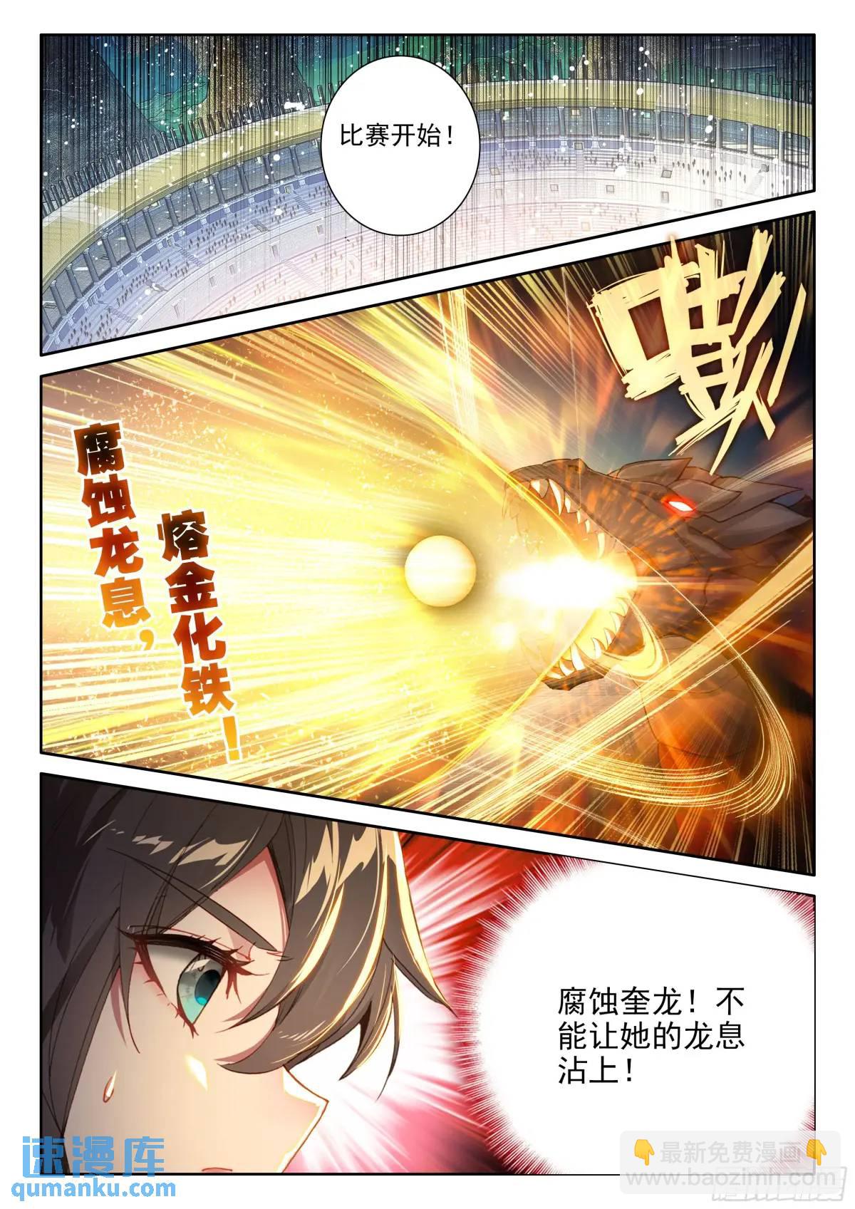 仙灵之气14