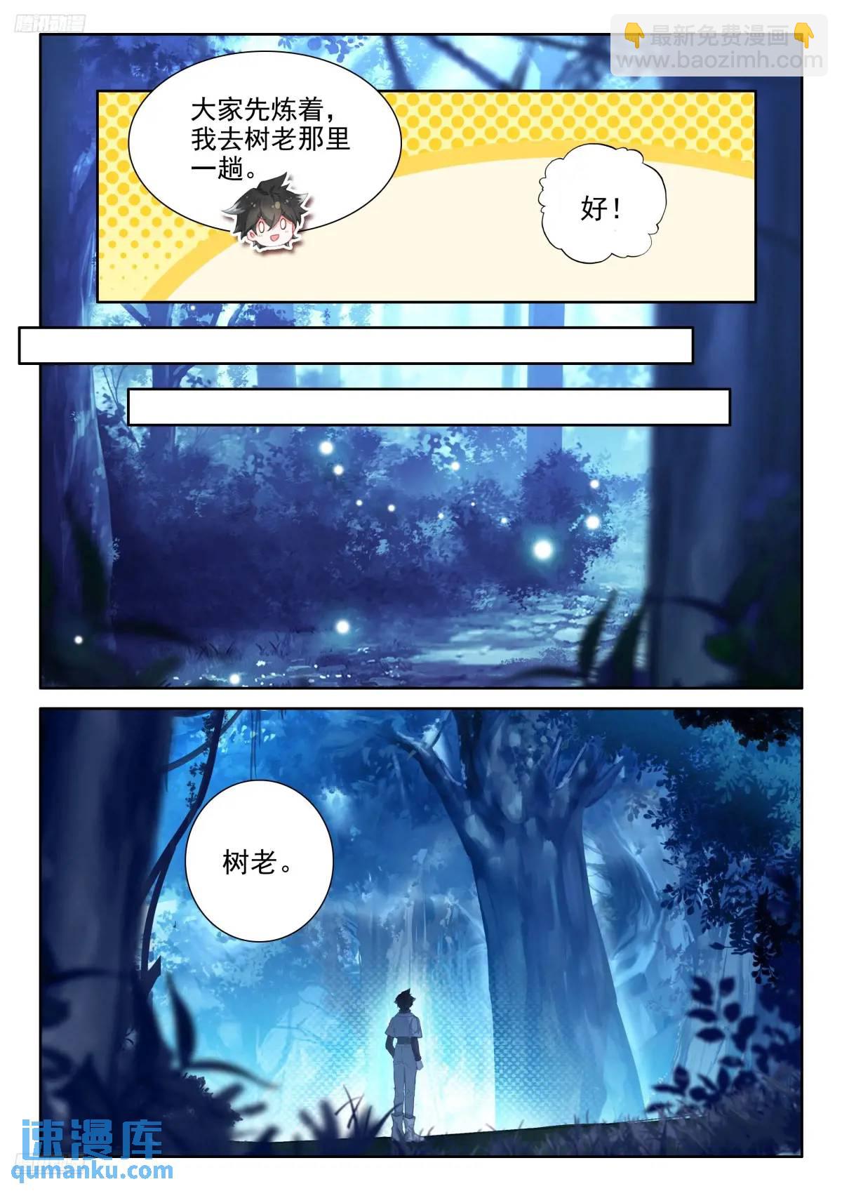 仙灵之气3