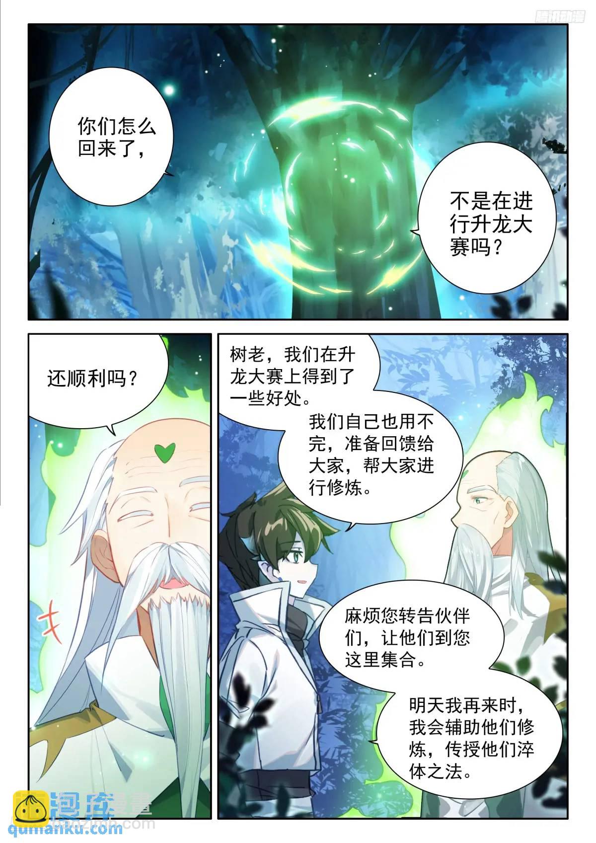仙灵之气4