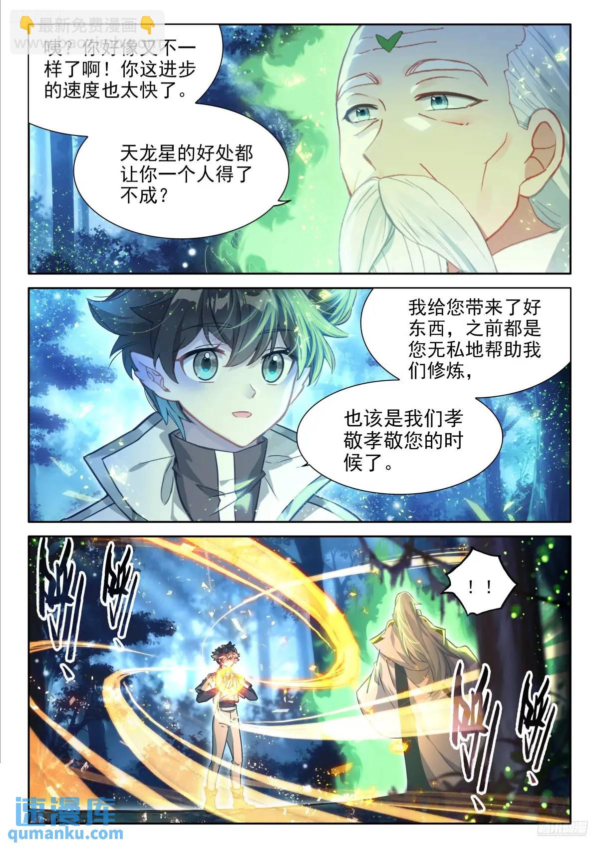仙灵之气5