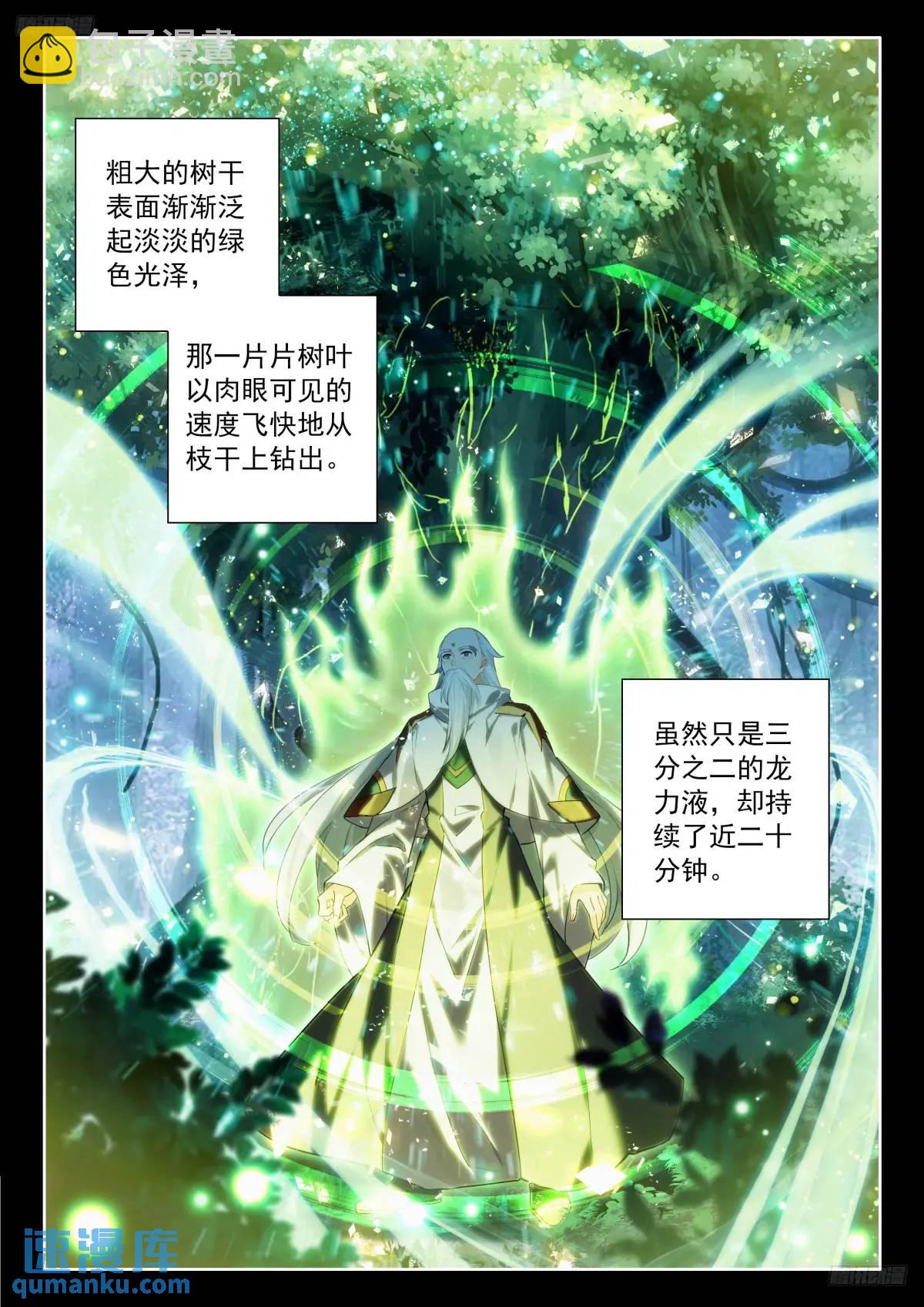 仙灵之气7