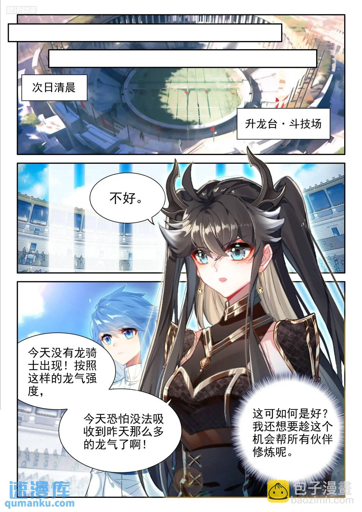 仙灵之气9