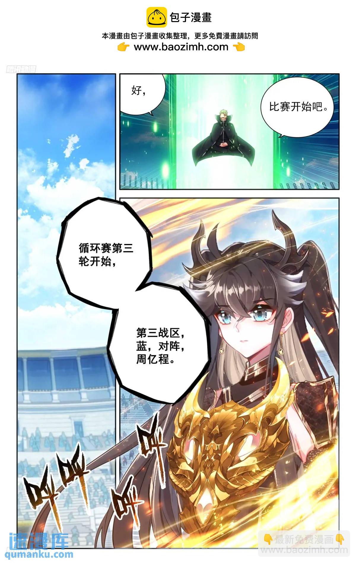 战士龙1