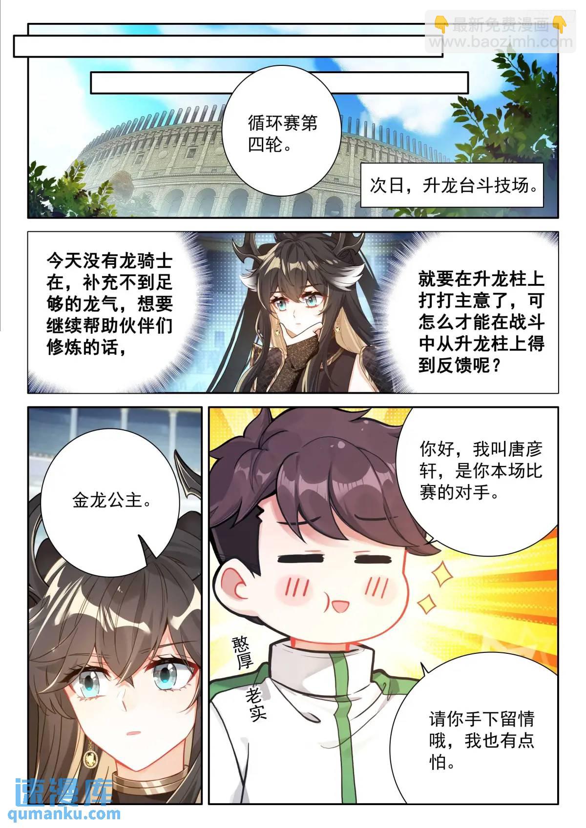 战士龙10