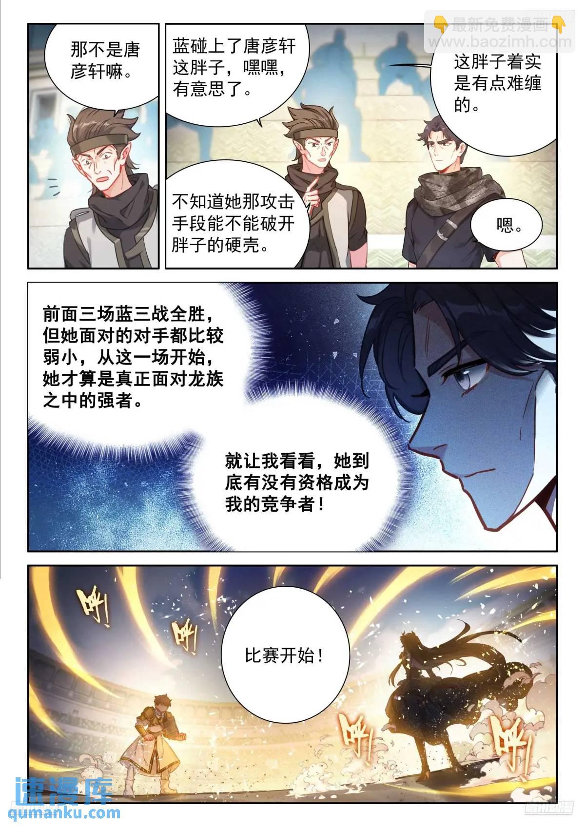 战士龙11