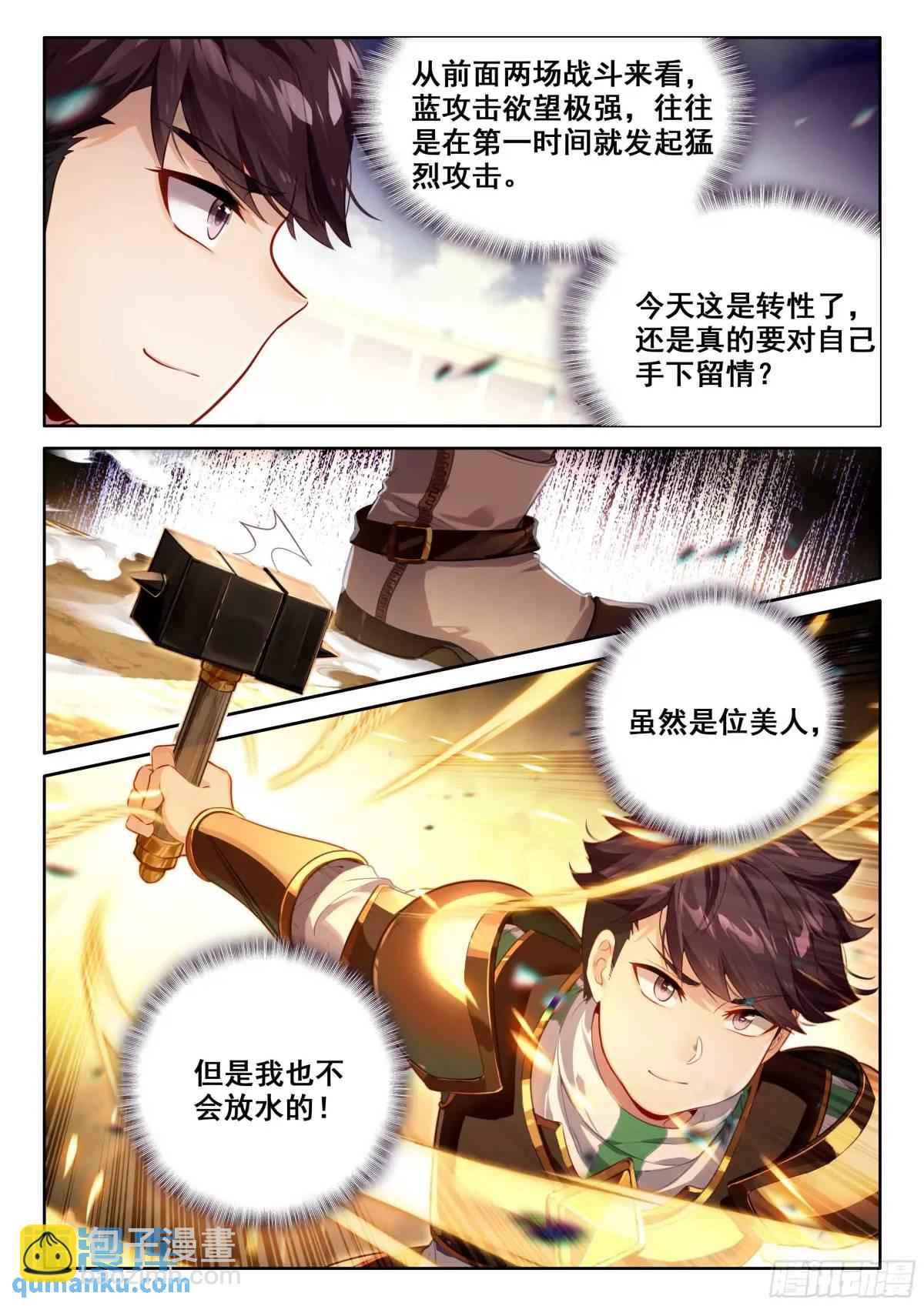 战士龙13