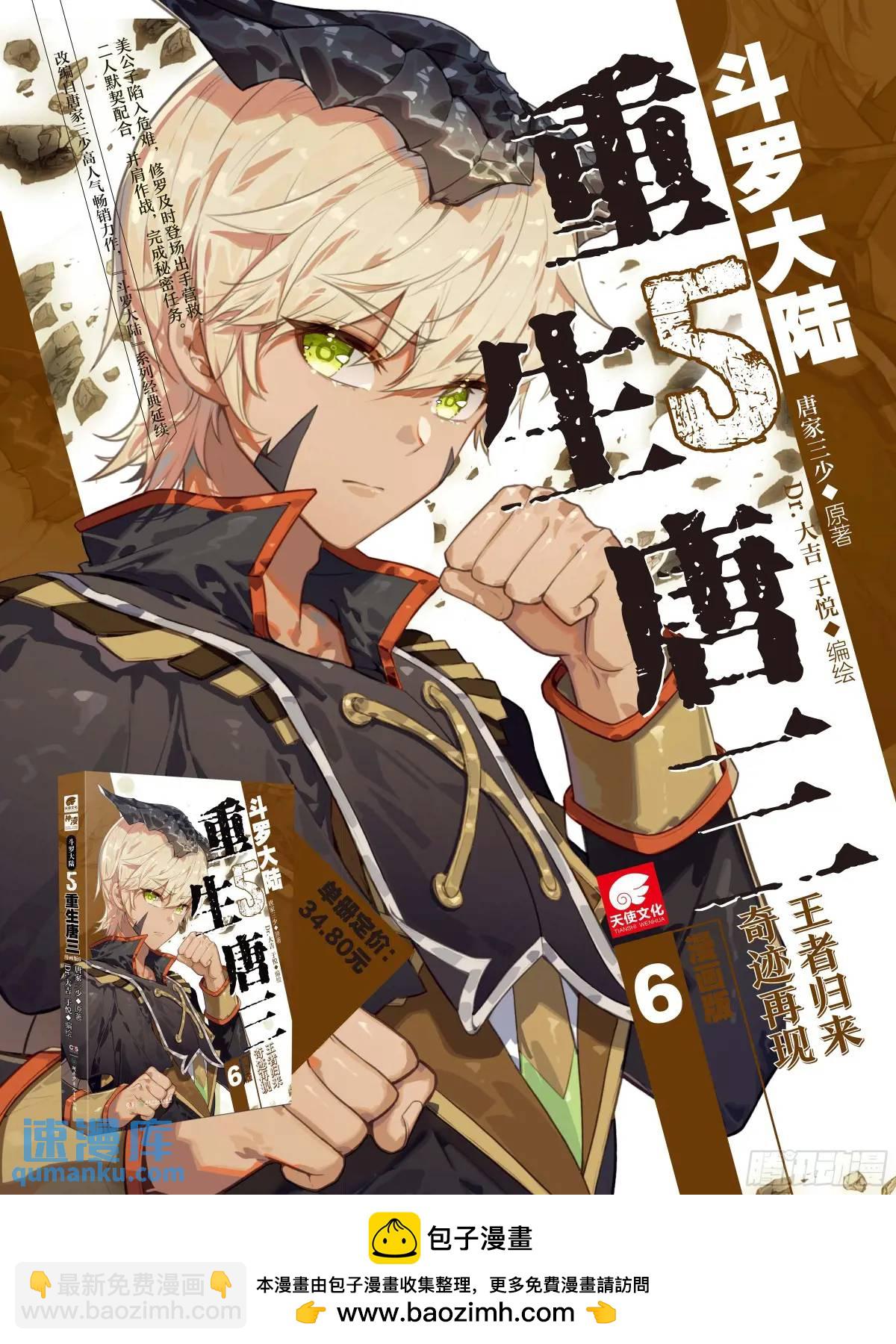 战士龙16