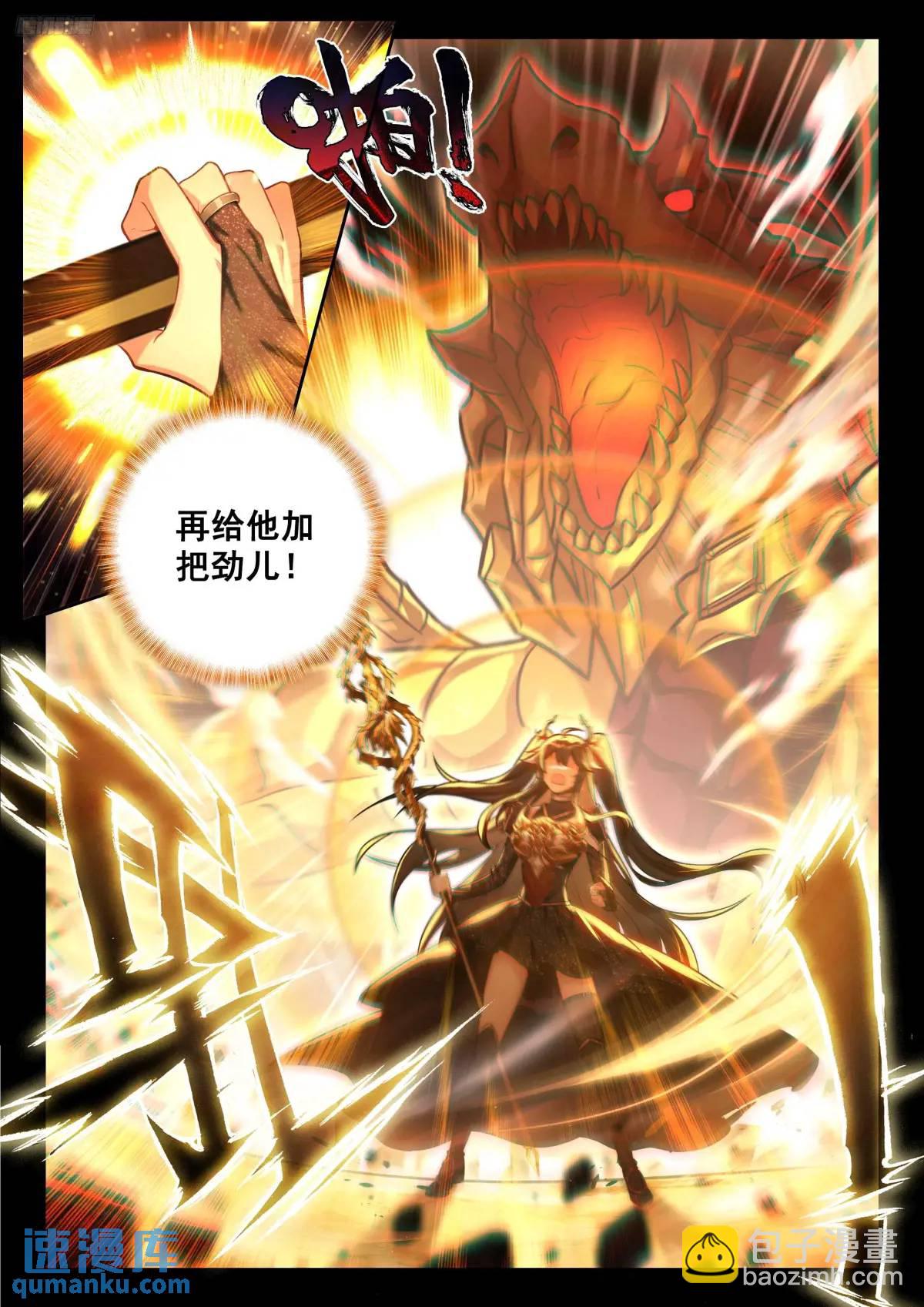 战士龙5