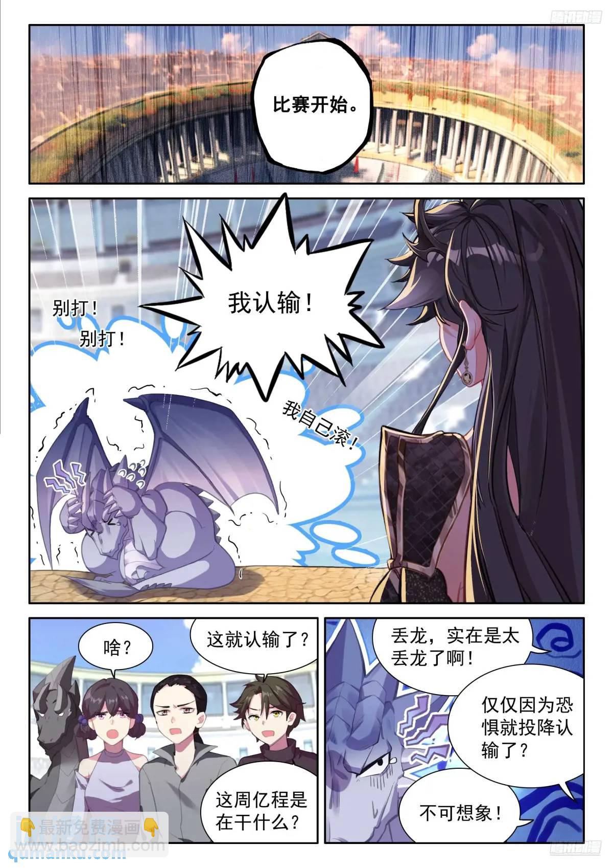 战士龙6