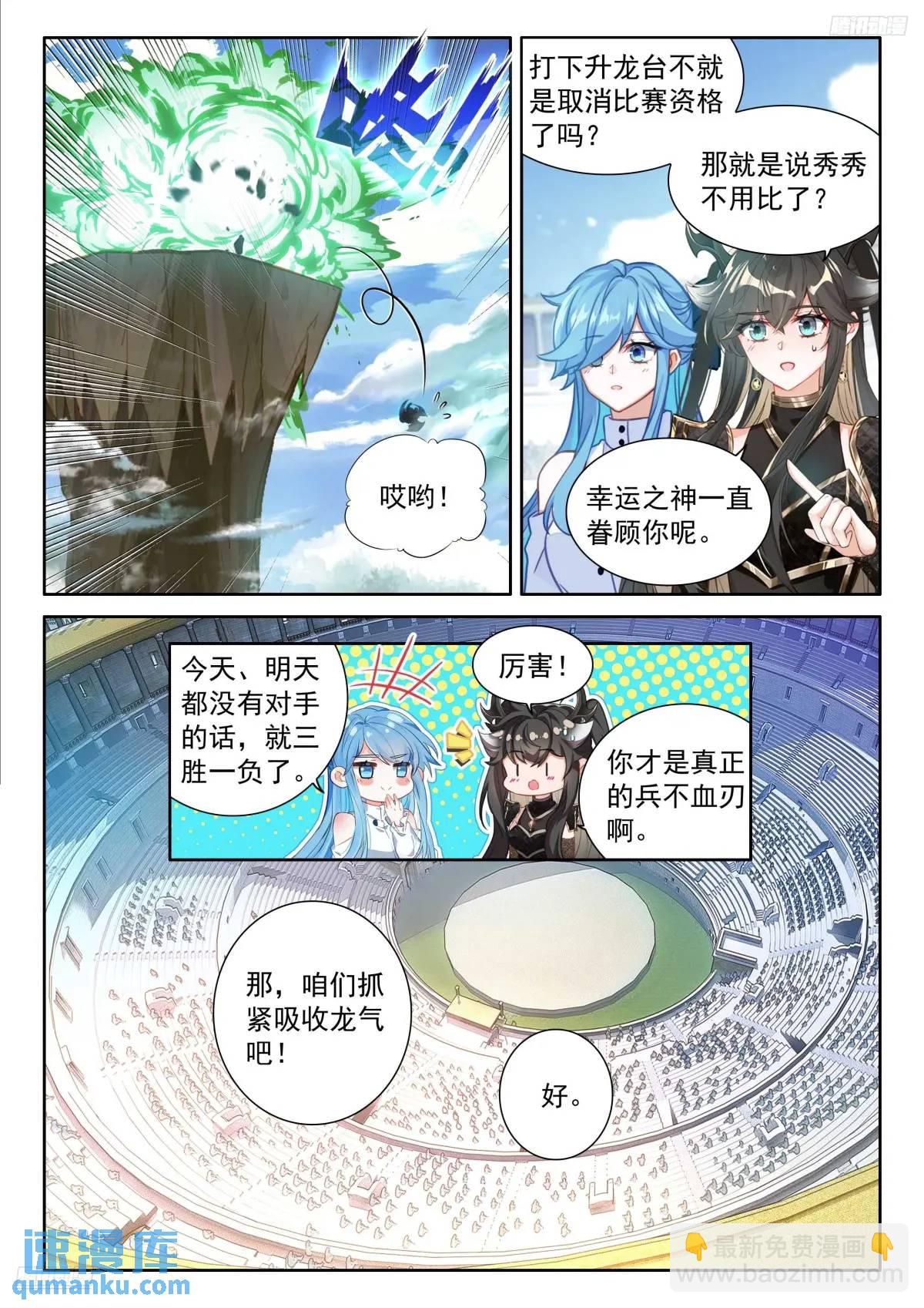 战士龙9