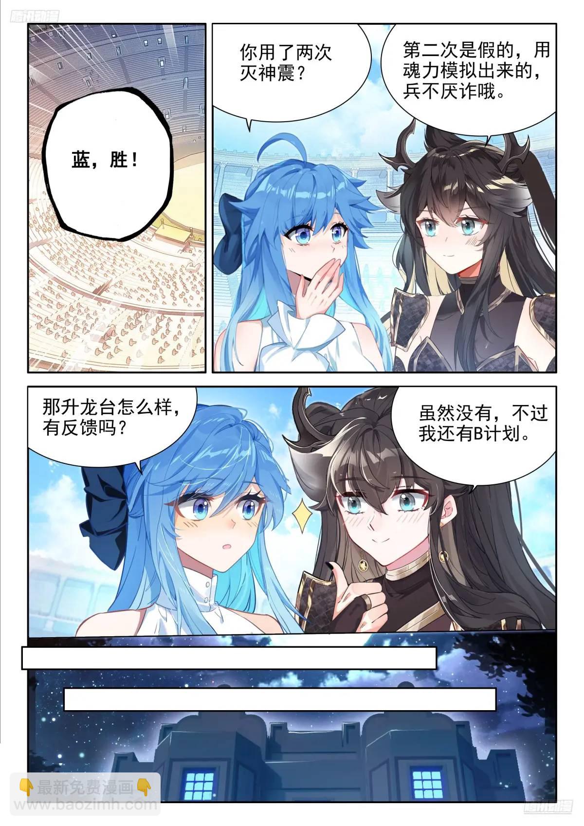反龙族联盟10