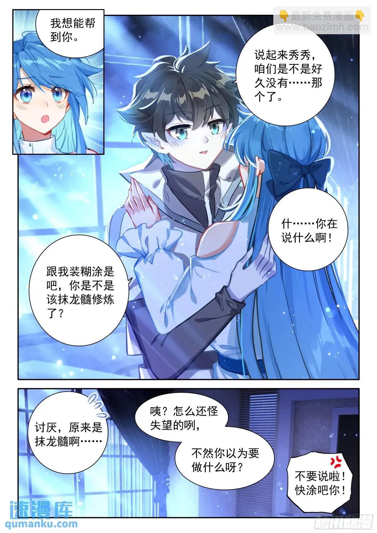 反龙族联盟16