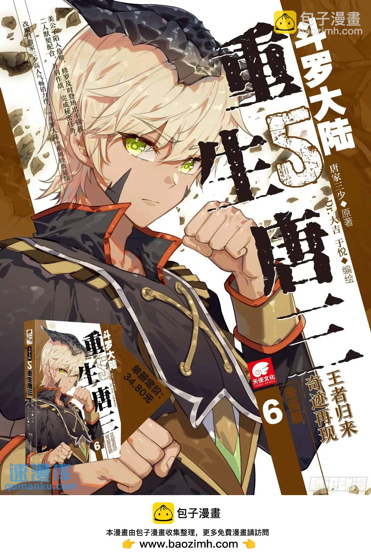 反龙族联盟17