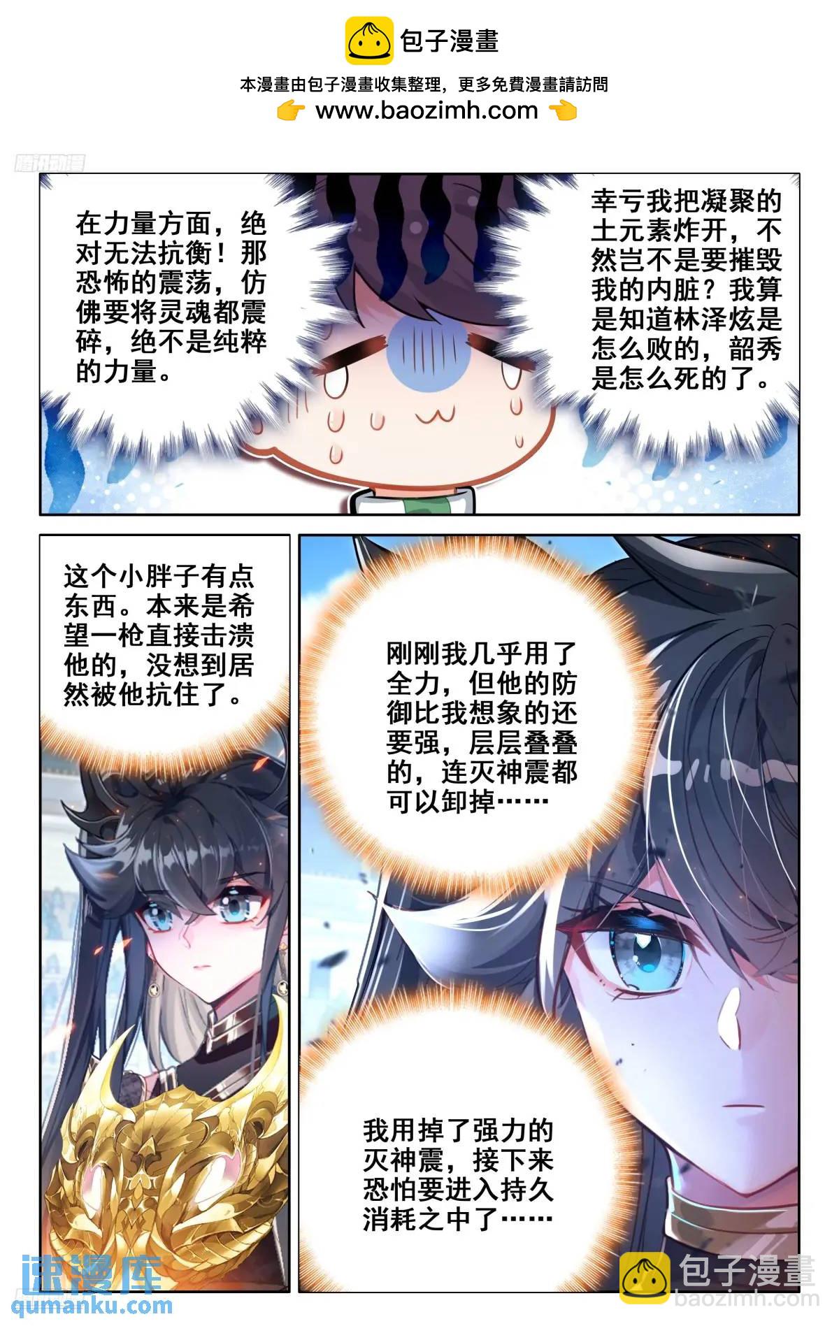 反龙族联盟2