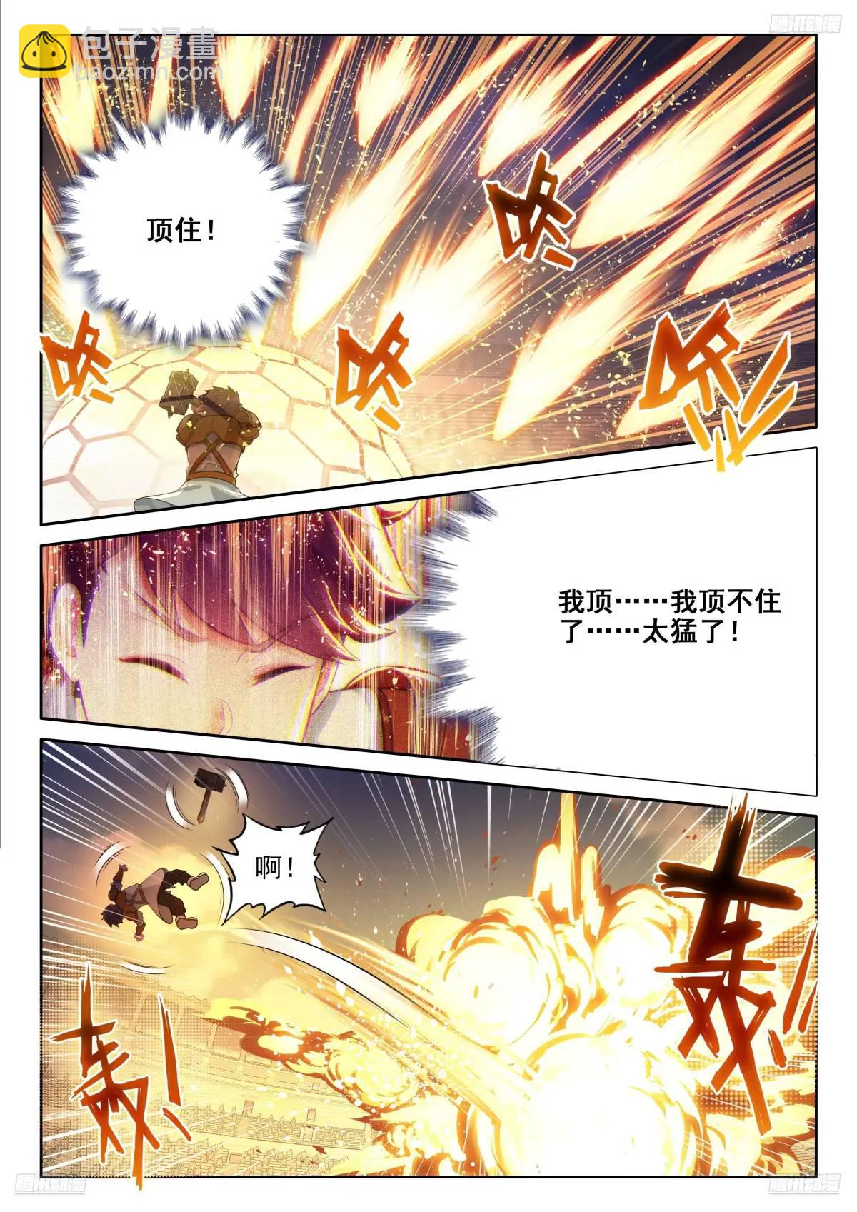 反龙族联盟4