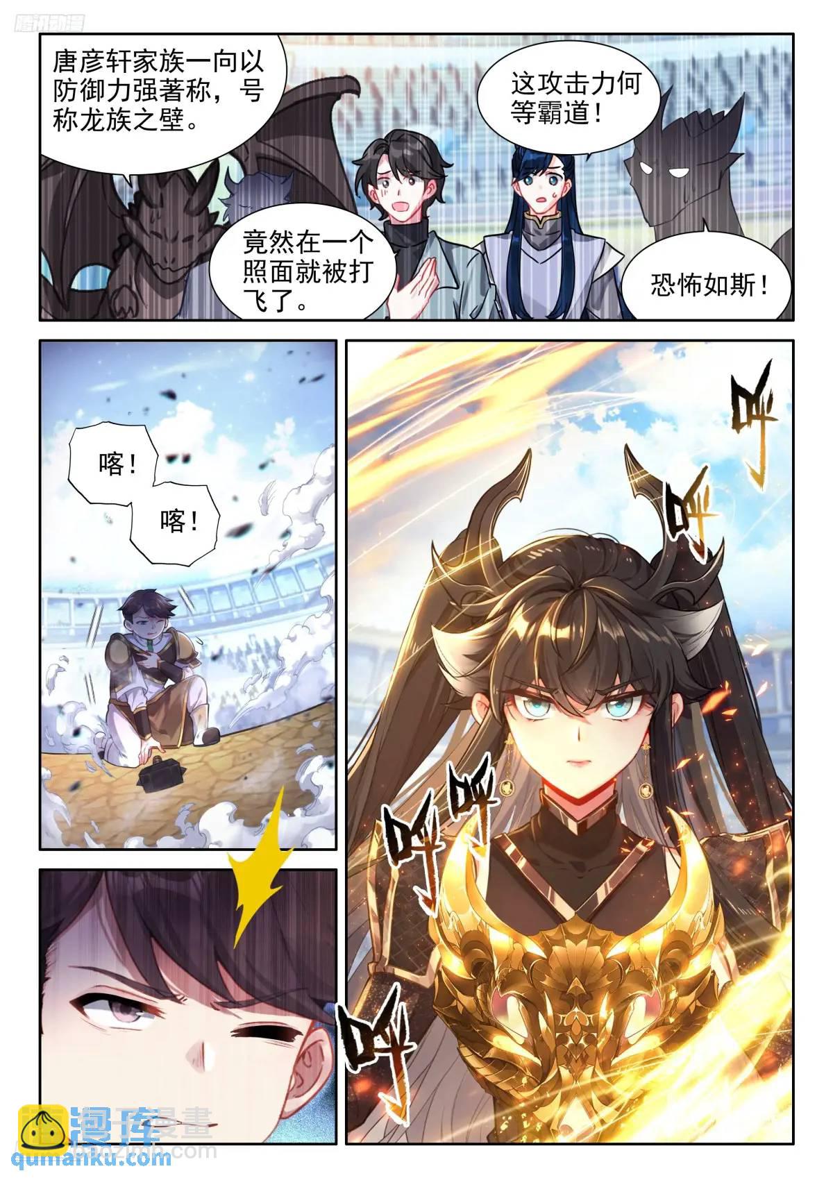 反龙族联盟5
