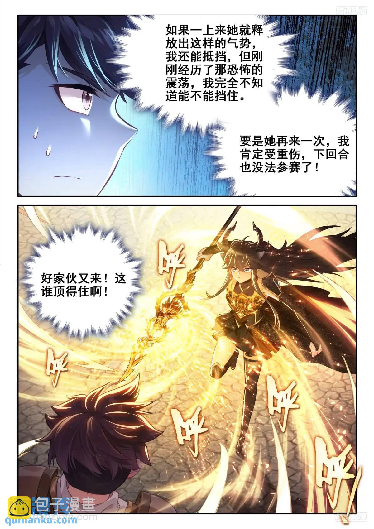 反龙族联盟7