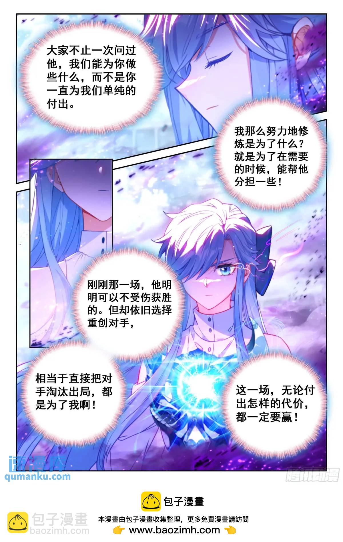 彩光五行龙16