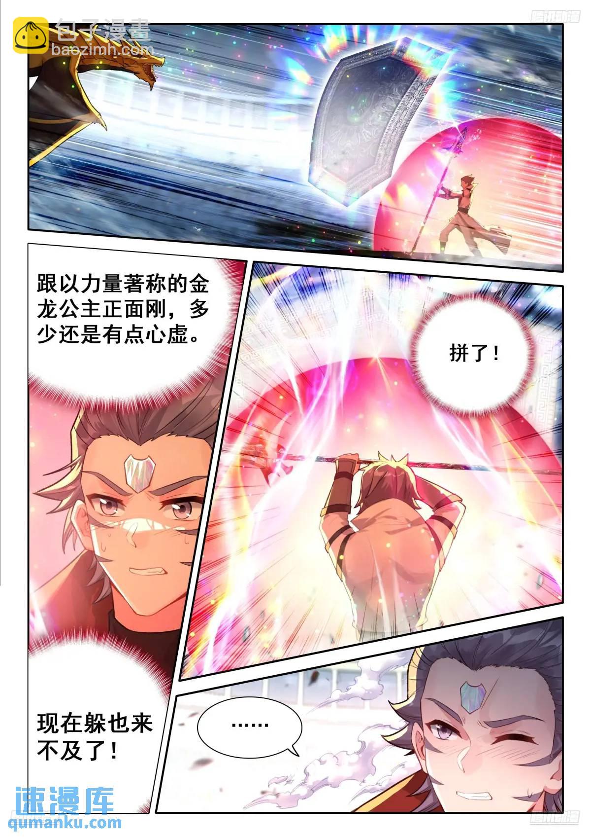 彩光五行龙8