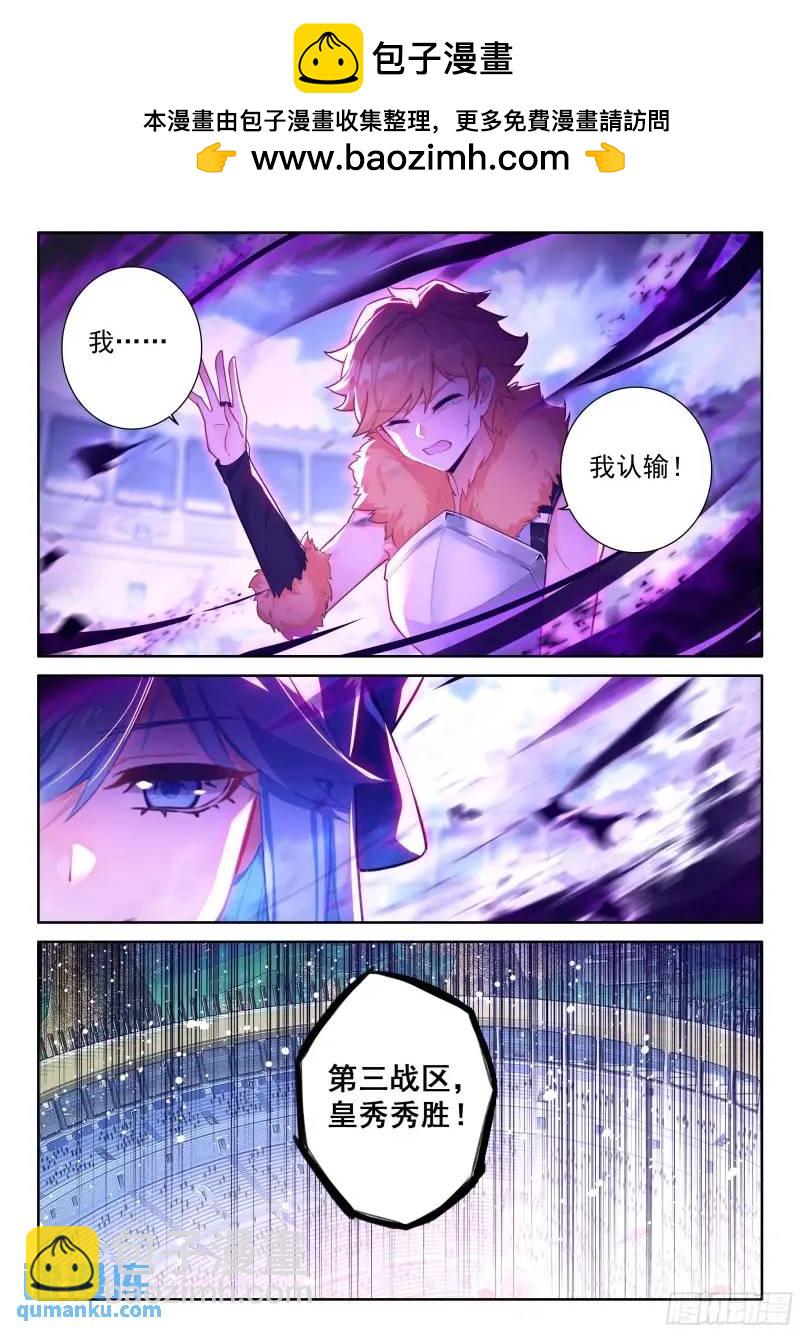 愤怒的白秀秀12