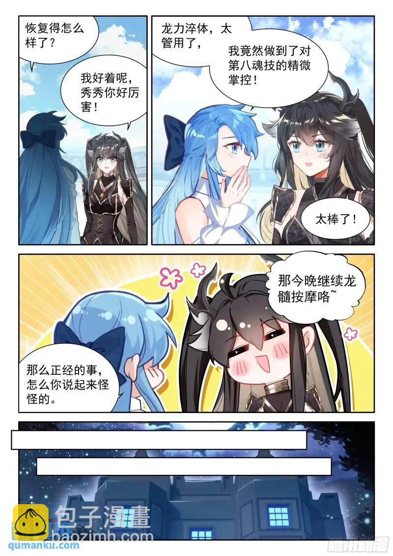 愤怒的白秀秀13