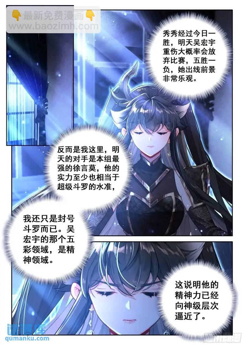愤怒的白秀秀14
