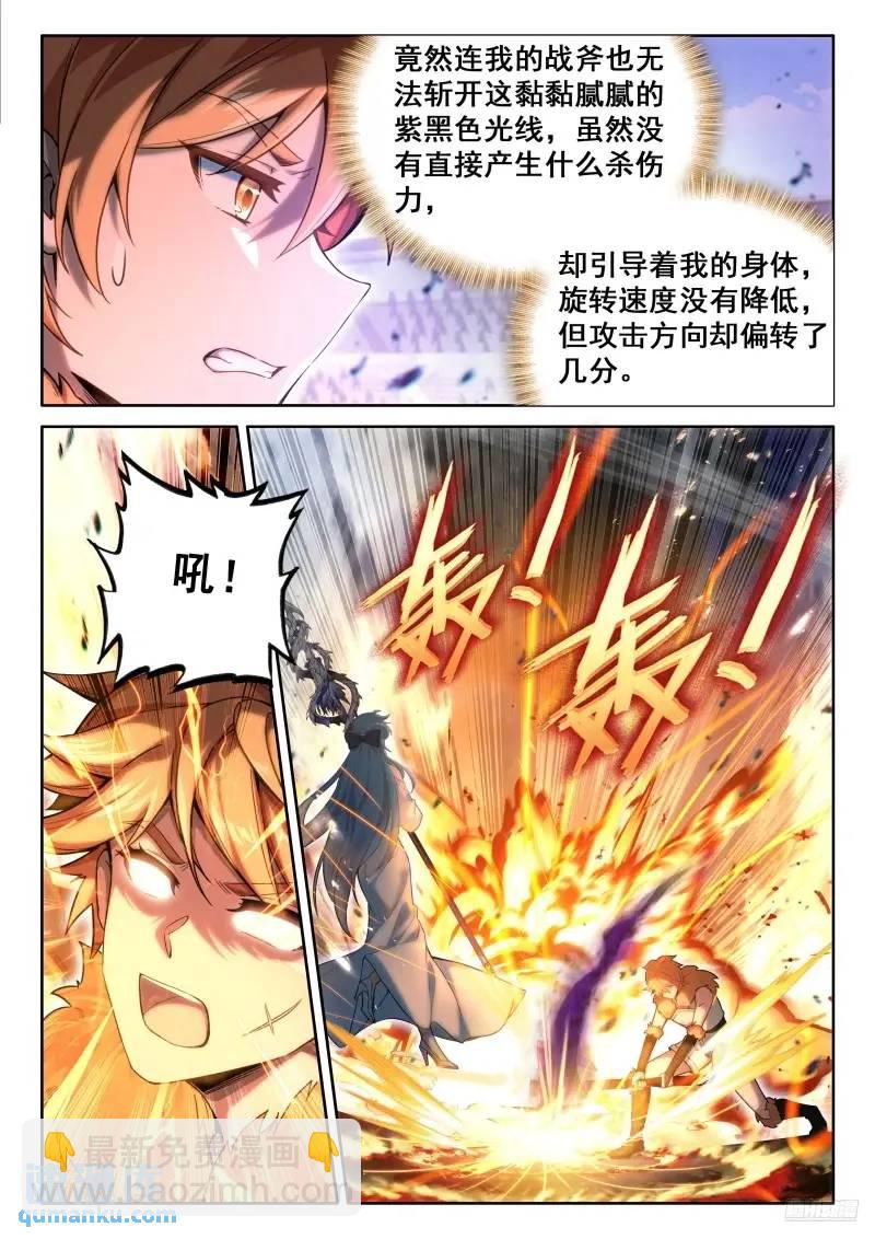 愤怒的白秀秀5