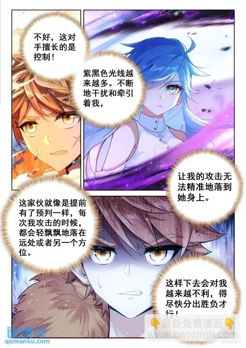 愤怒的白秀秀6