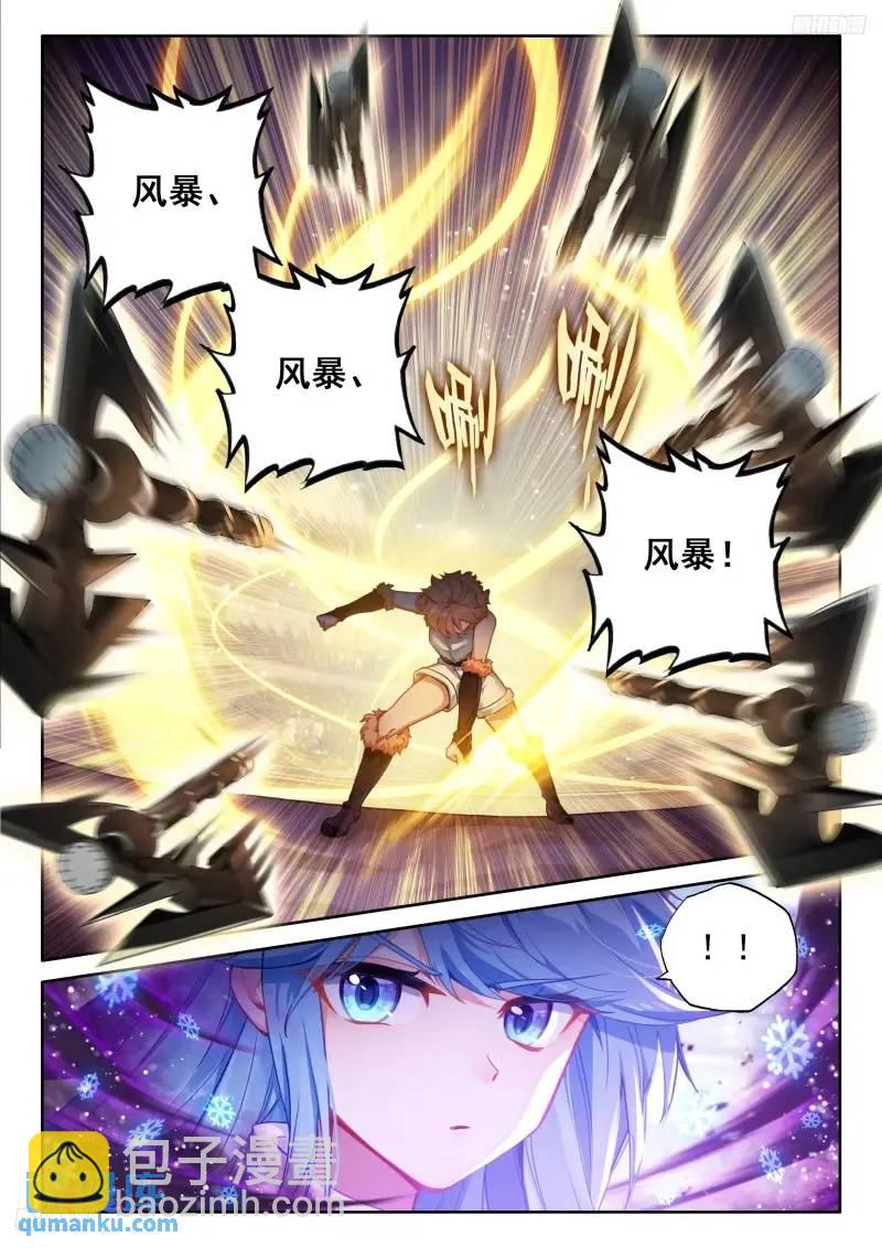 愤怒的白秀秀7