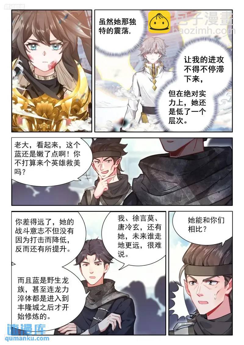 永不言弃2