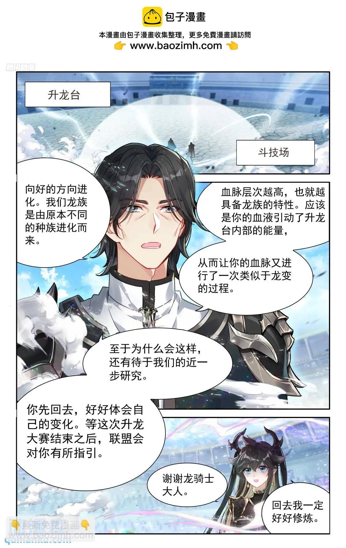 淘汰赛开始1