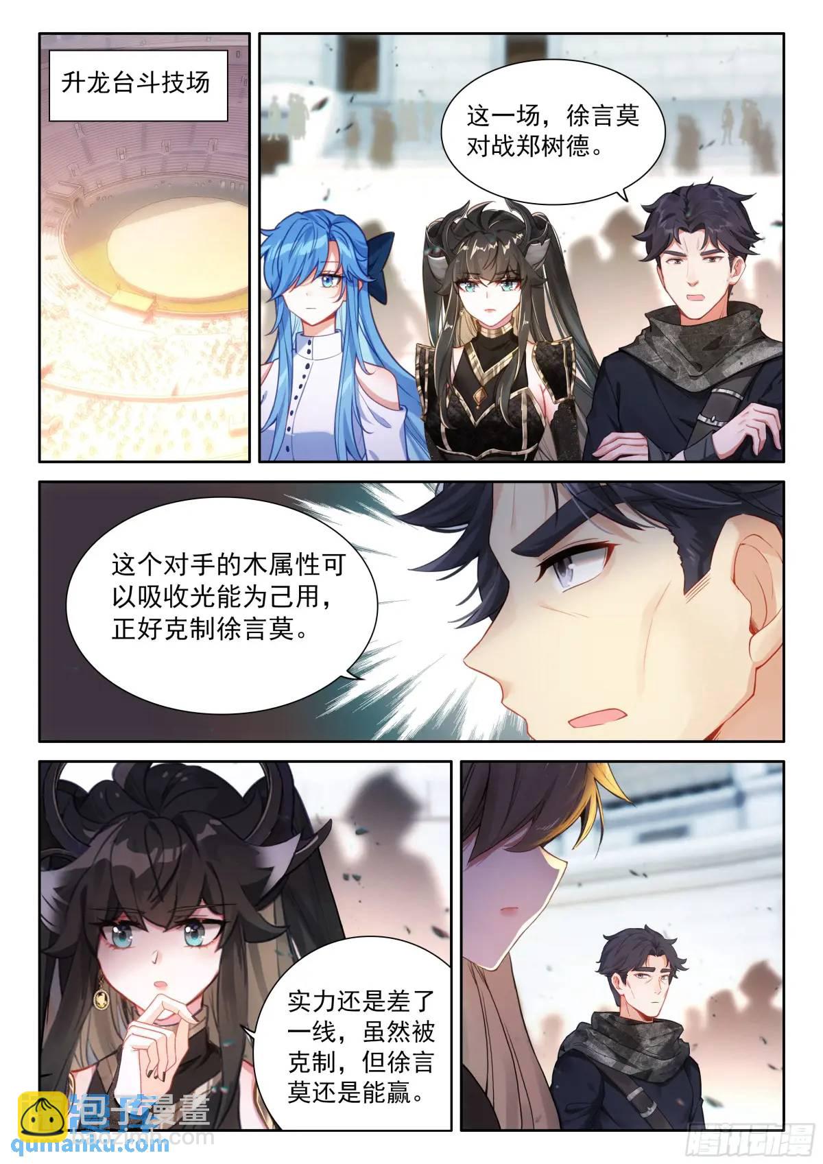 淘汰赛开始12