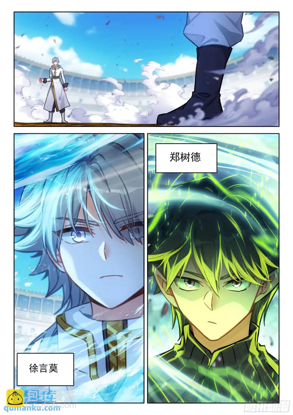 淘汰赛开始14