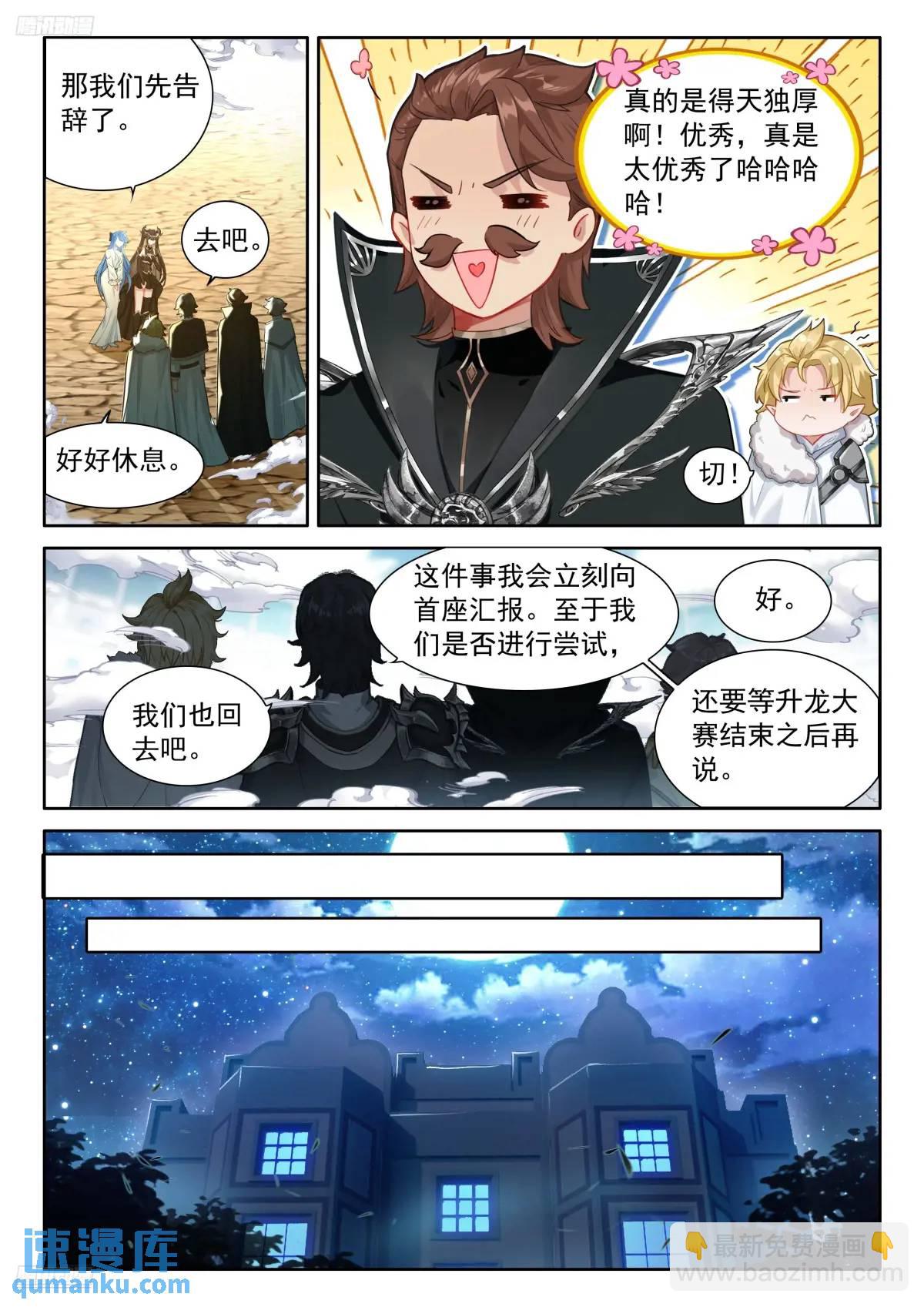 淘汰赛开始2