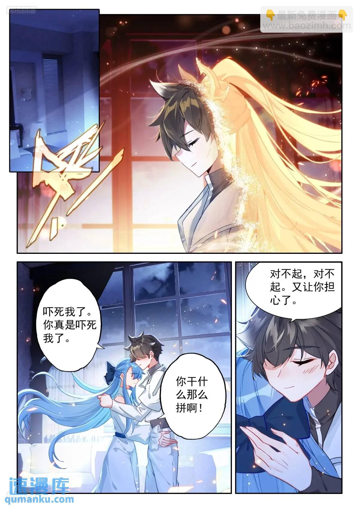 淘汰赛开始3