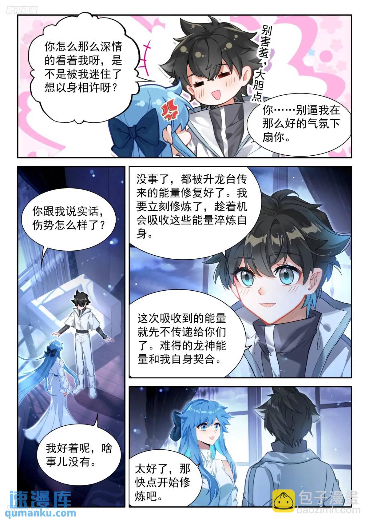 淘汰赛开始6