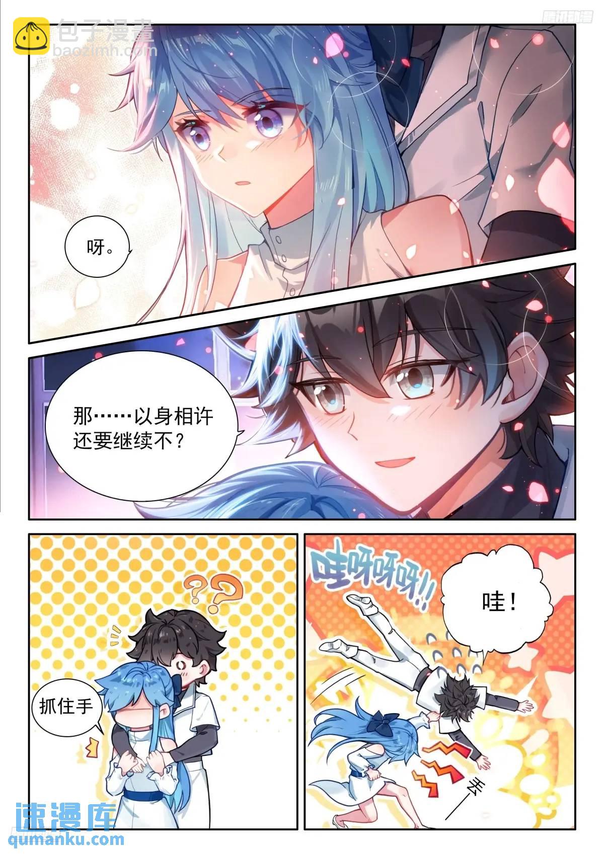 淘汰赛开始7