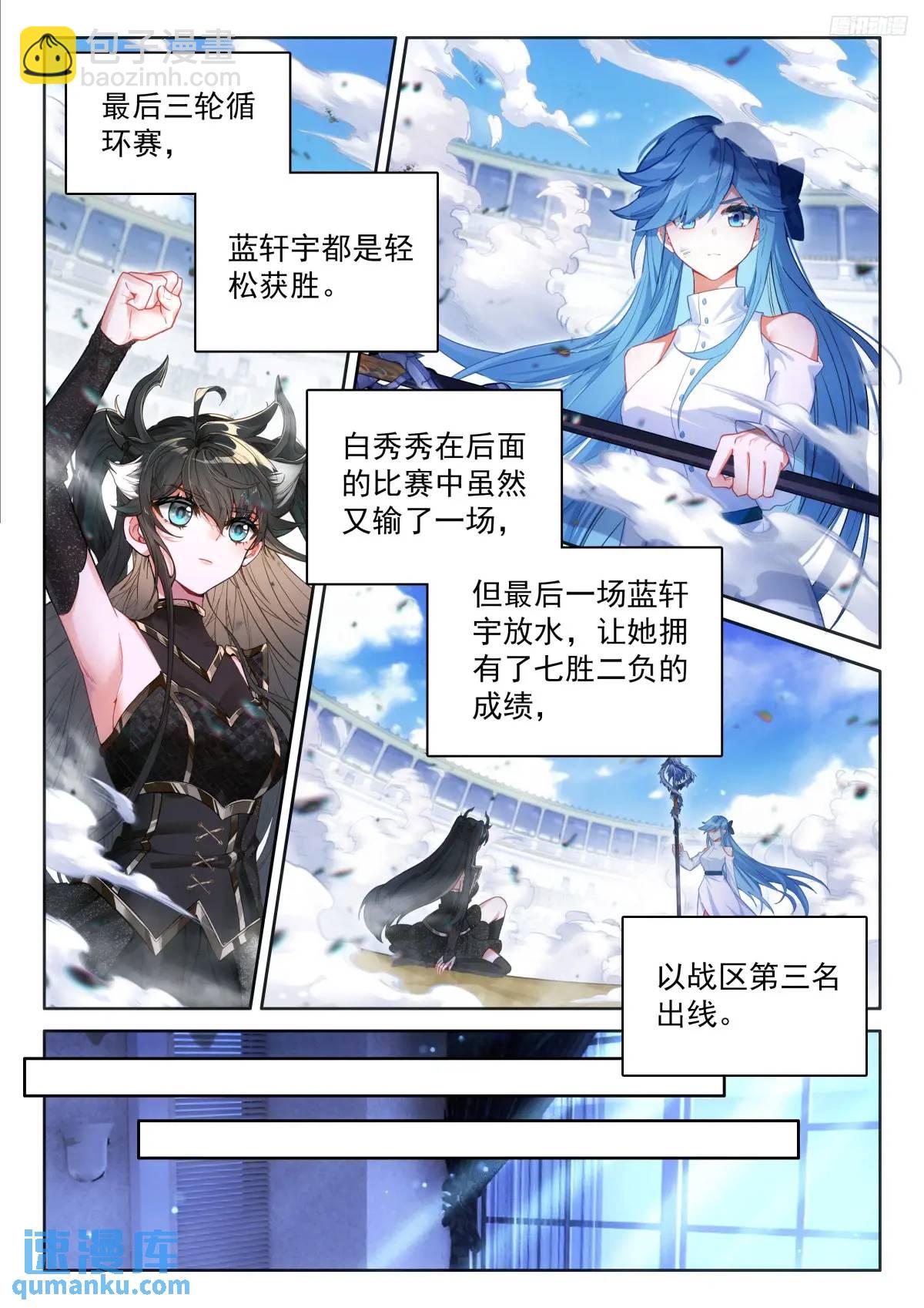 淘汰赛开始8