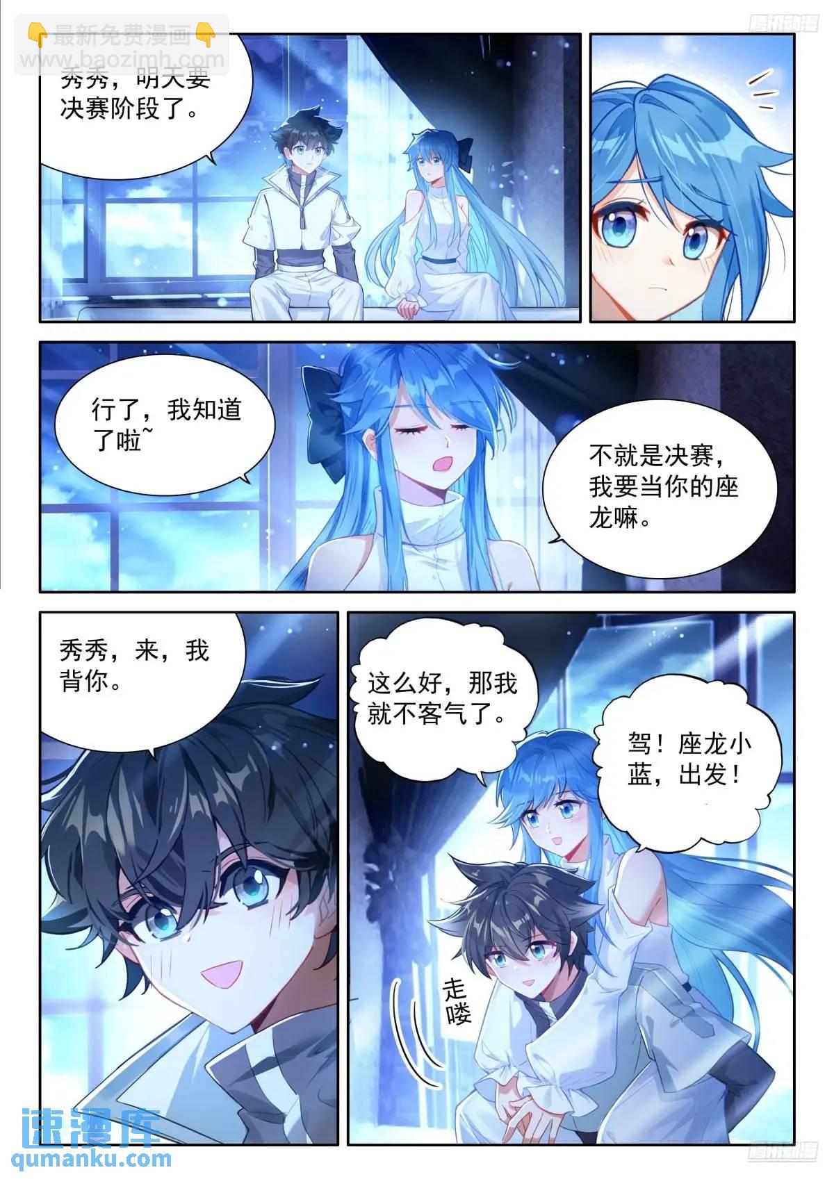 淘汰赛开始9
