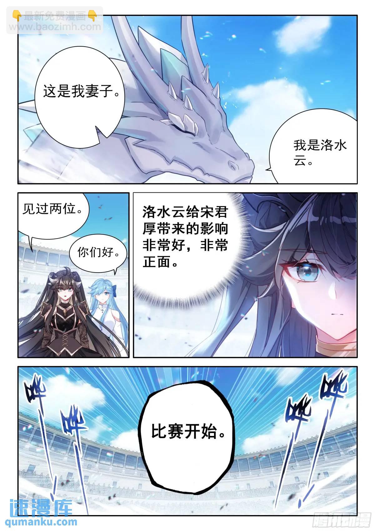雷电交轰14