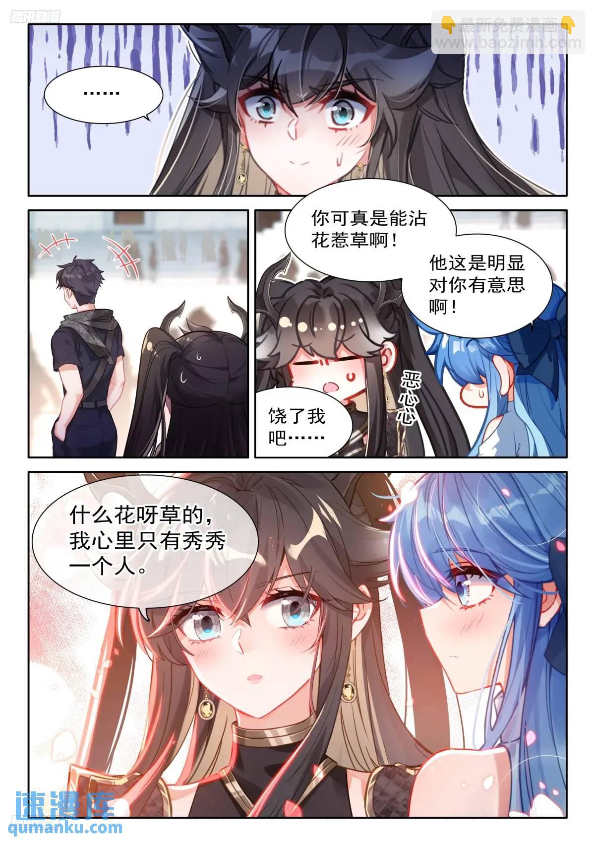 雷电交轰3