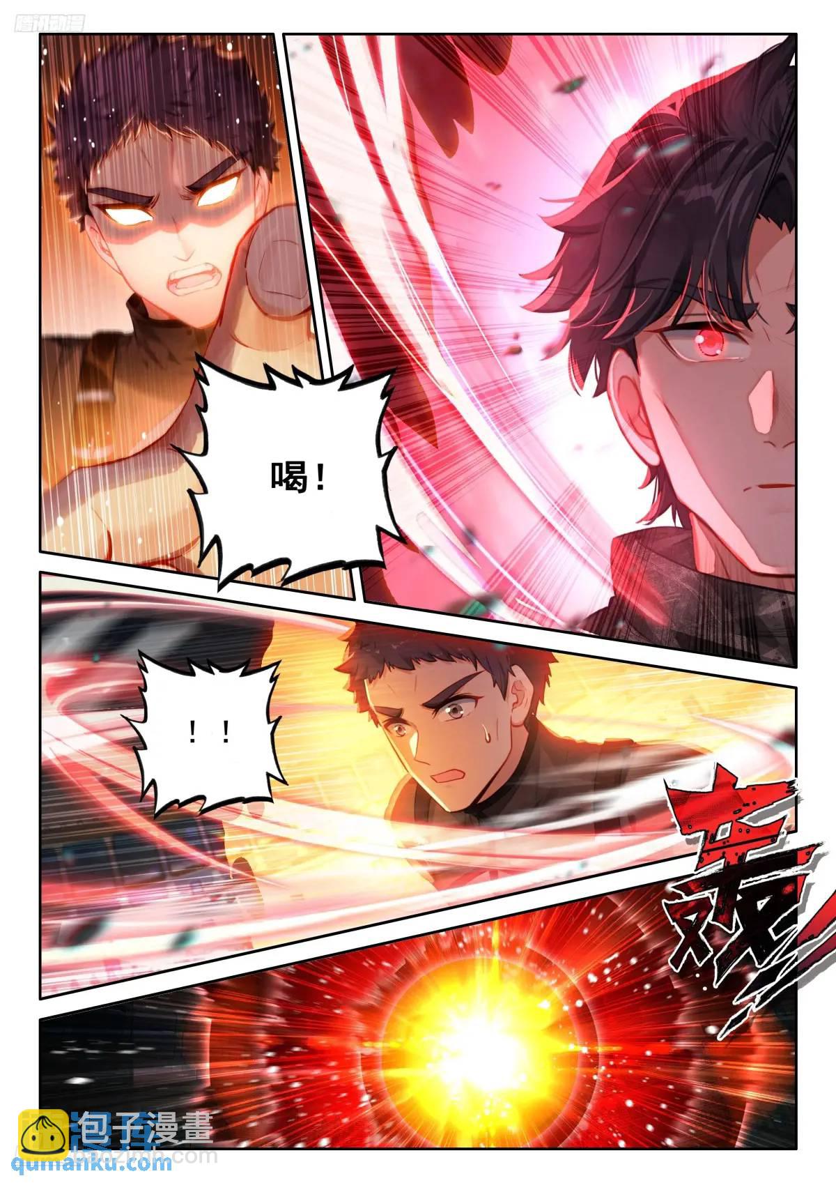 雷电交轰6