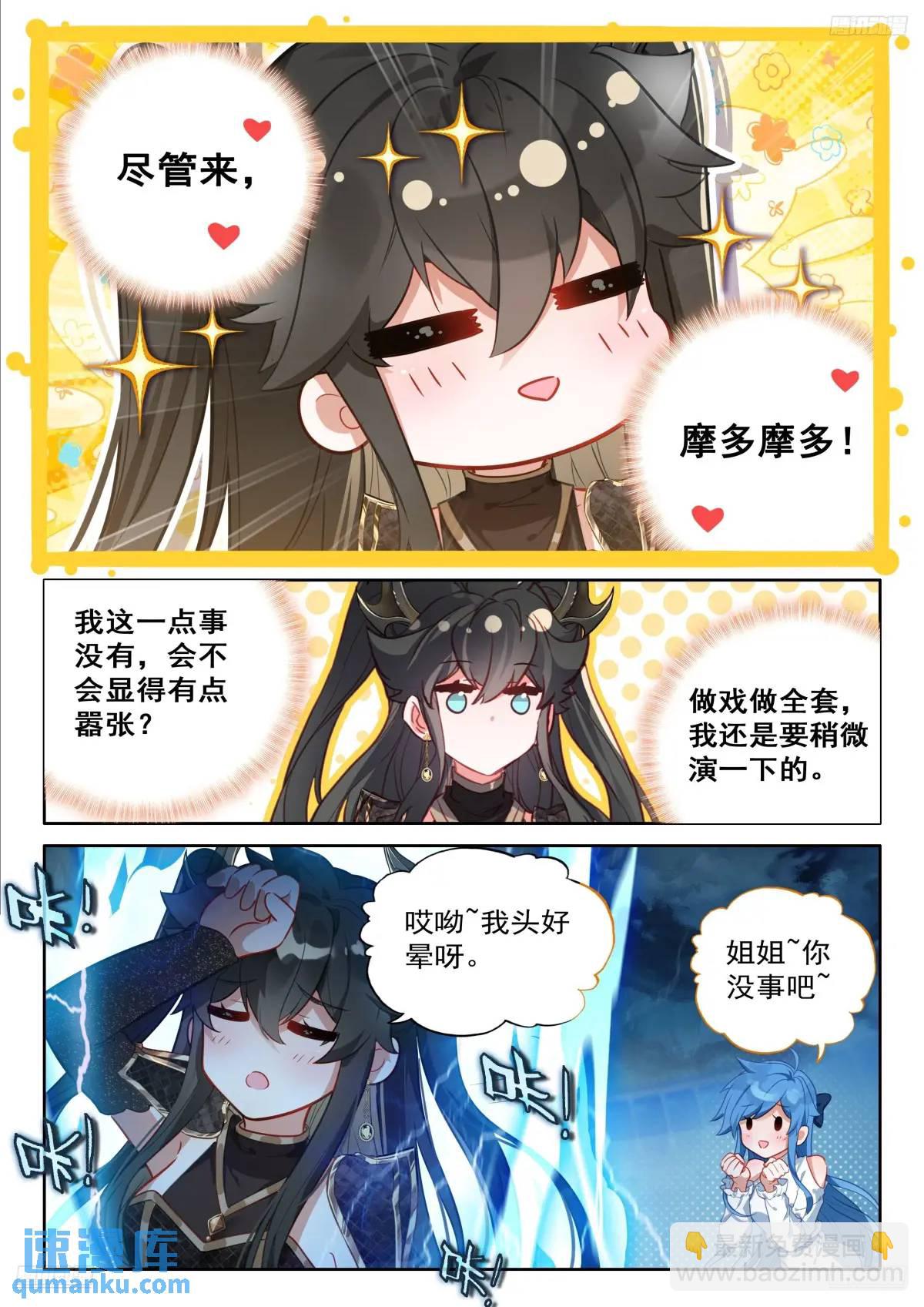 听我说谢谢你11