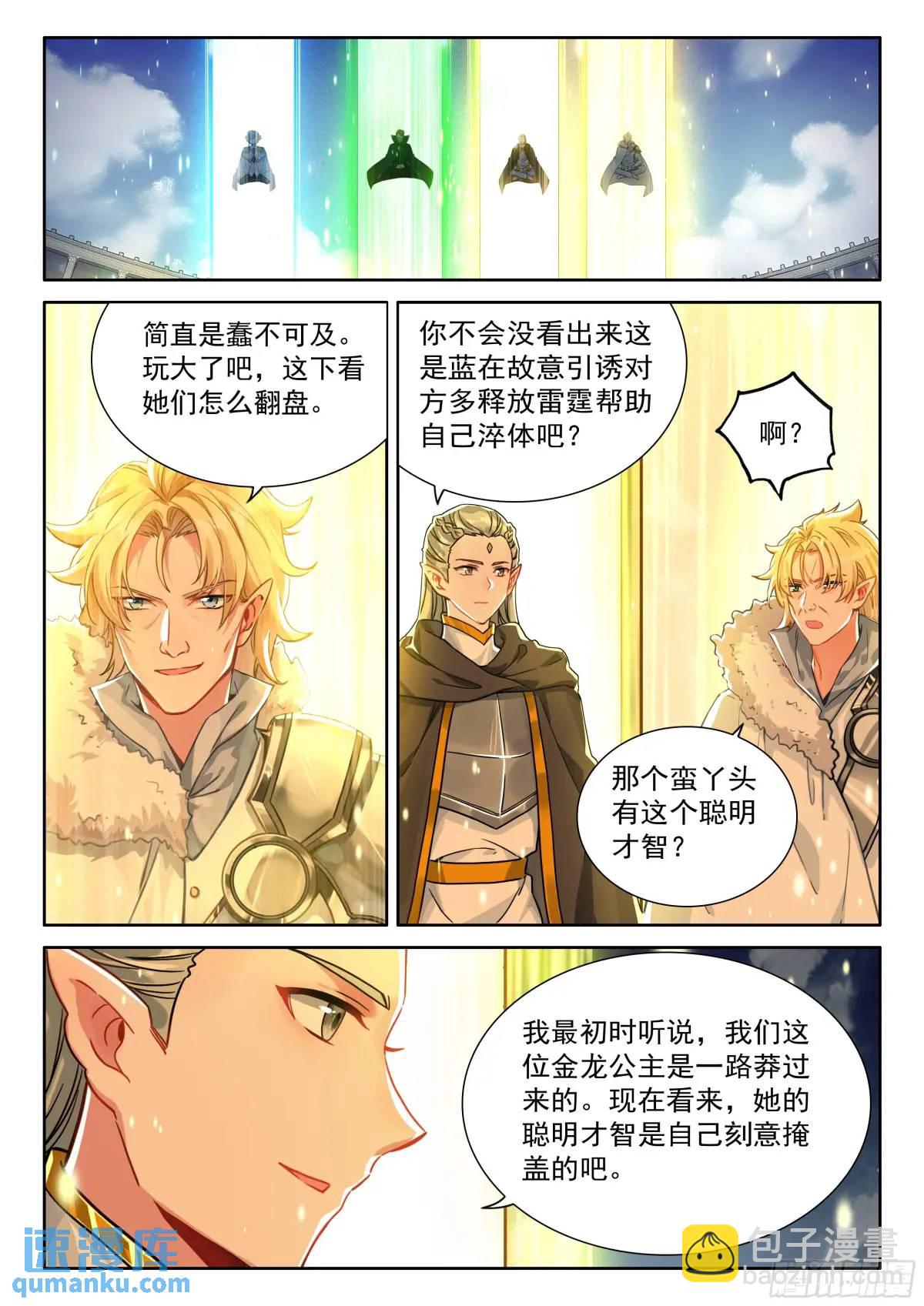 听我说谢谢你12