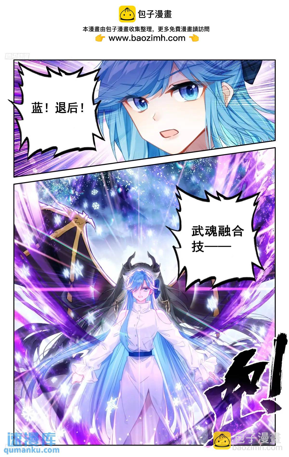武魂融合技：深蓝凝视！1