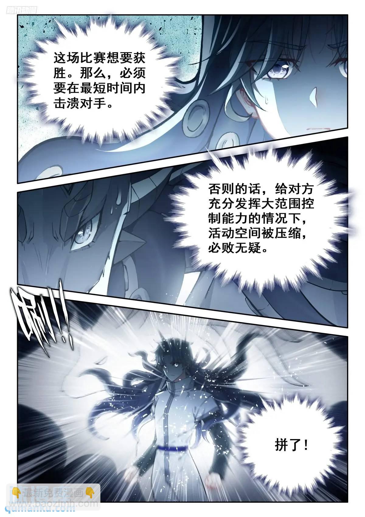 武魂融合技：深蓝凝视！11
