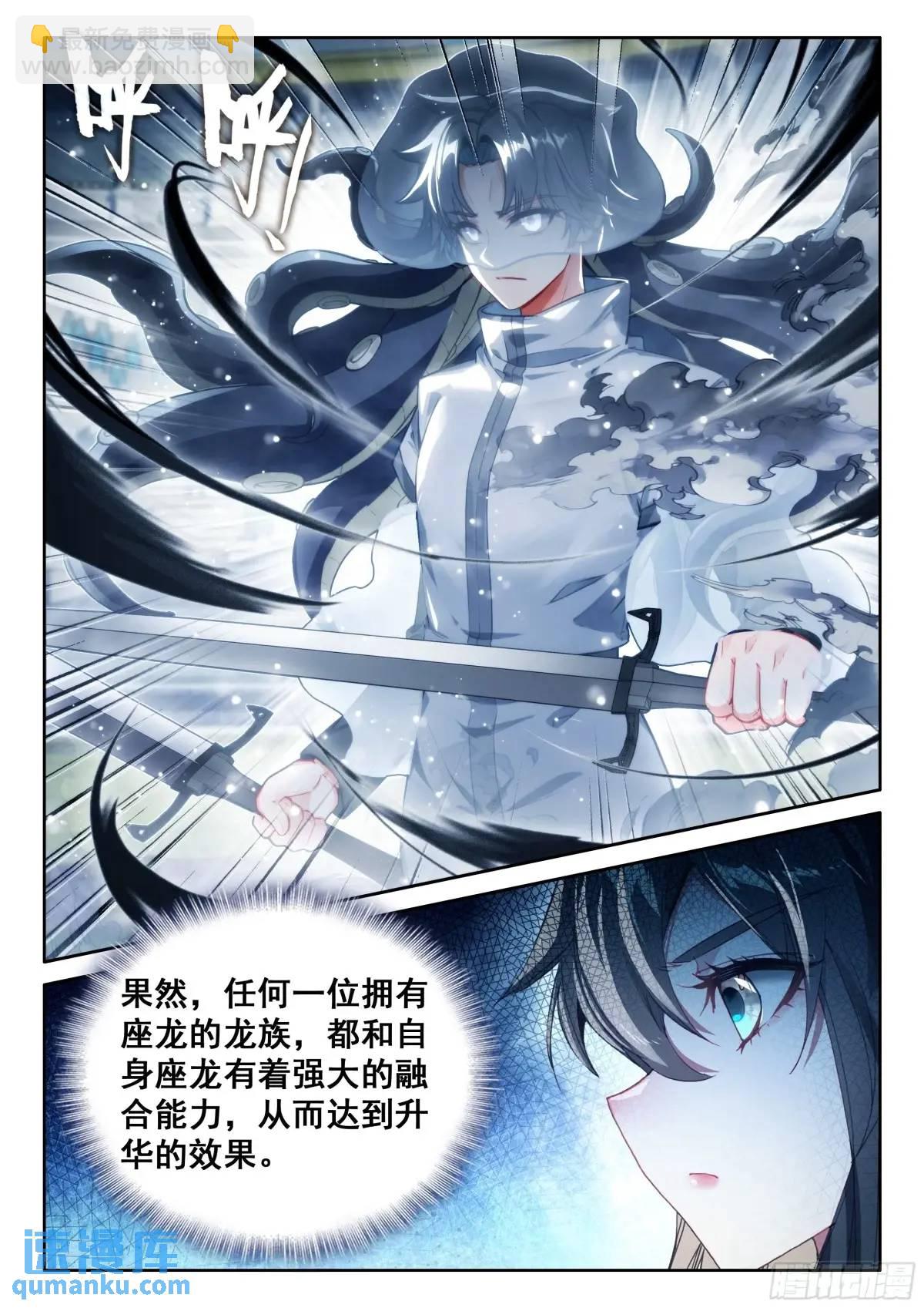 武魂融合技：深蓝凝视！12