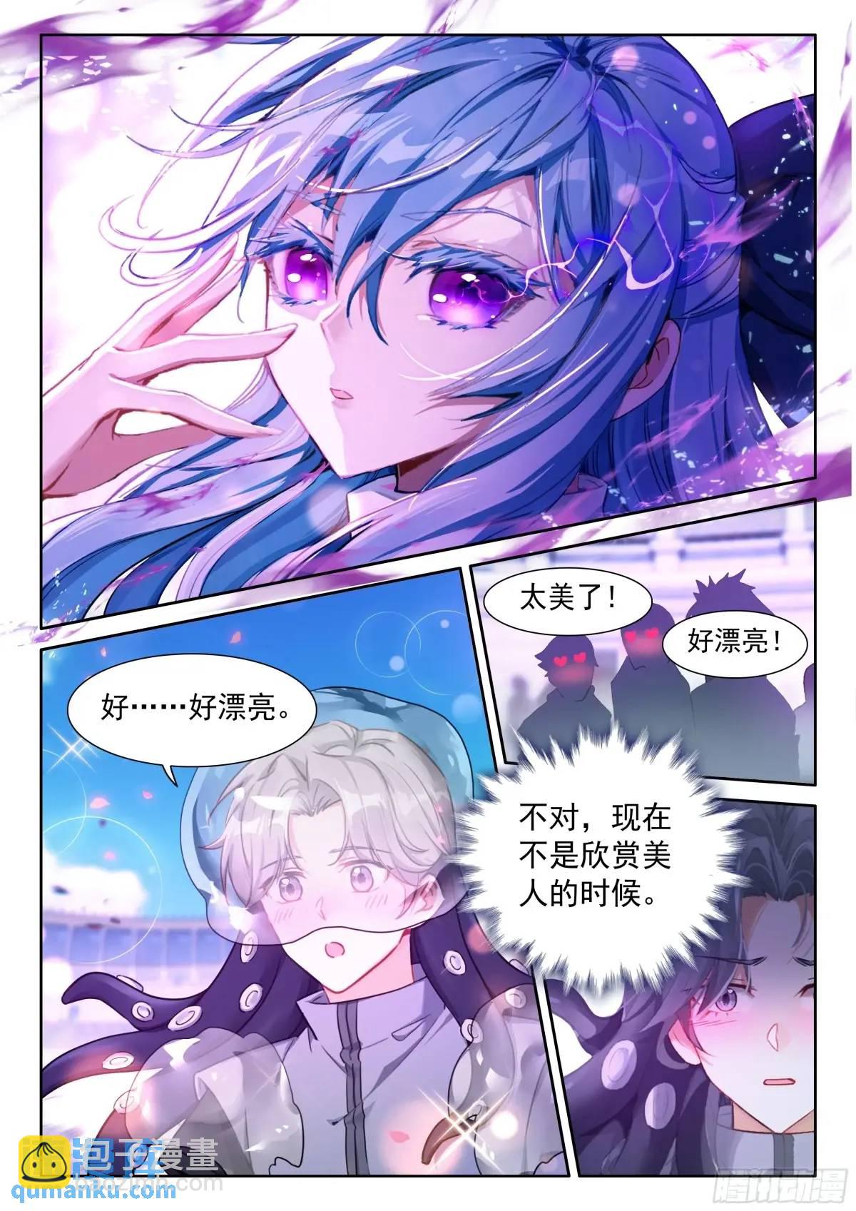 武魂融合技：深蓝凝视！15